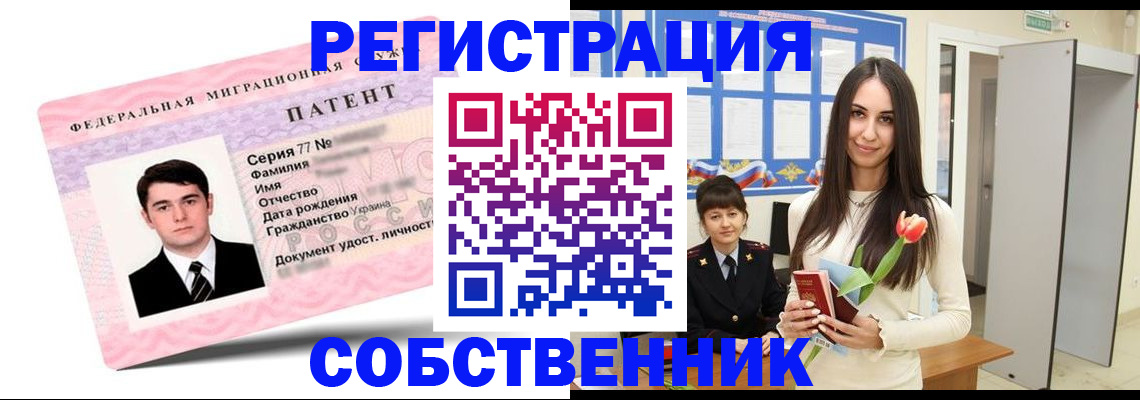 прописка гарантия в Котельниче