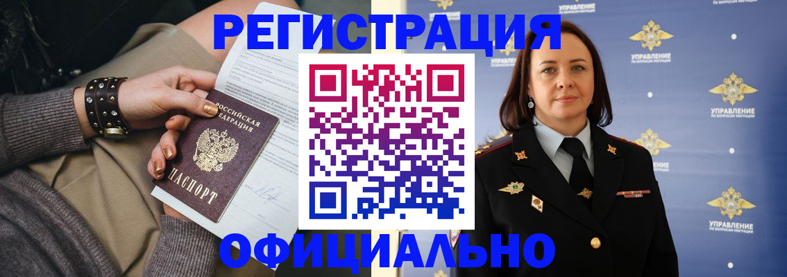 прописка ребенка в Котельниче