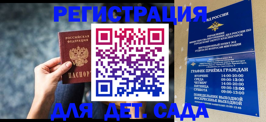 временная регистрация адрес в Котельниче