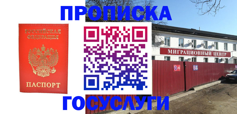 временная регистрация 2025 в Котельниче