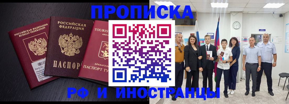 временная регистрация недорого в Котельниче