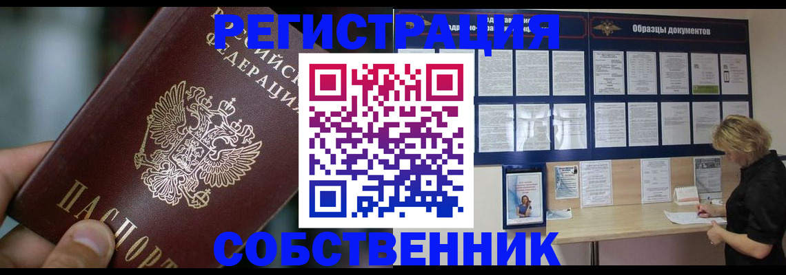 прописка для кредита в Котельниче